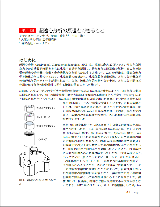 mtjp-cent-Gene-Therapy-AUC-booklet-promotion-20-06-fly-image01.png